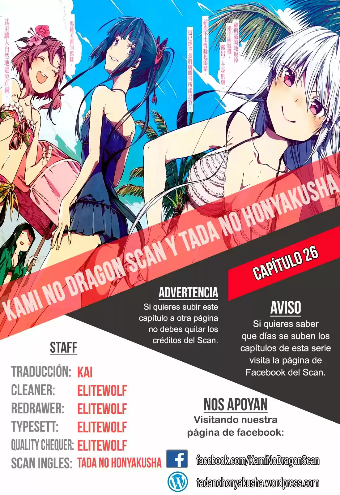 Monku No Tsukeyou Ga Nai Rabukome - Capítulo 26 - Página 1 - LectorTMOo