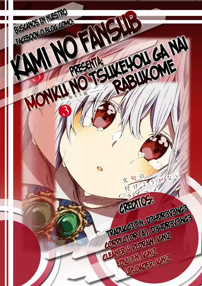 Monku No Tsukeyou Ga Nai Rabukome - Capítulo 32 - Página 1 - LectorTMOo