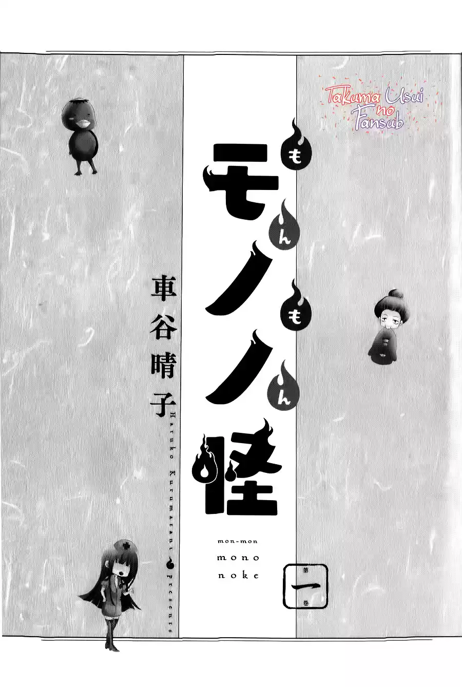 Monmon Mononoke - Capítulo 2 - Página 4 - LectorTMOo