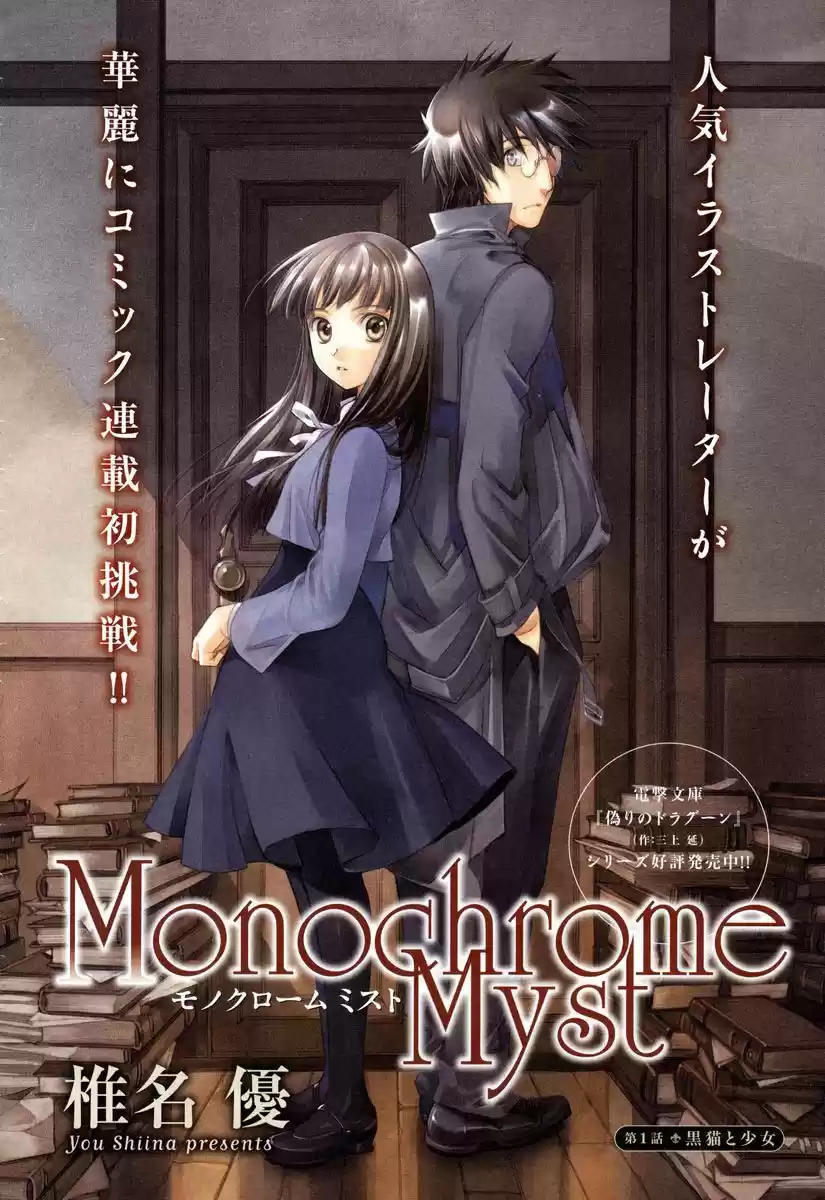 Monochrome Shounen Shojo - Capítulo 1 - Página 4 - LectorTMOo
