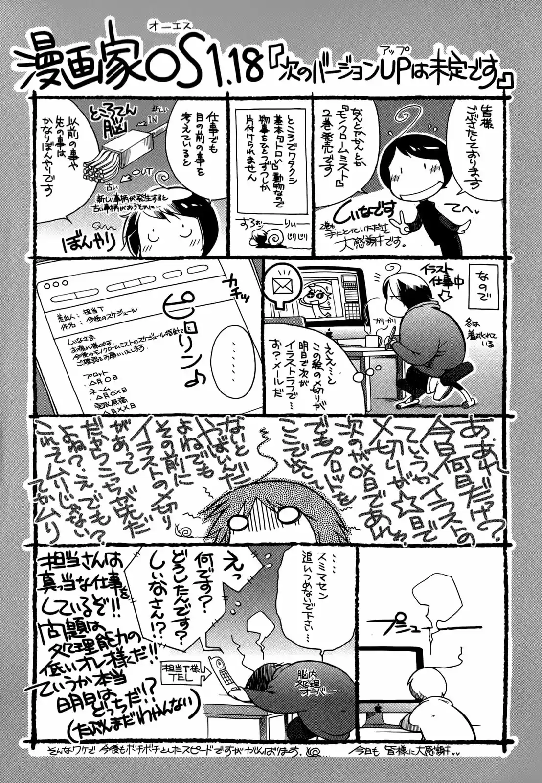 Monochrome Shounen Shojo - Capítulo 13 - Página 21 - LectorTMOo