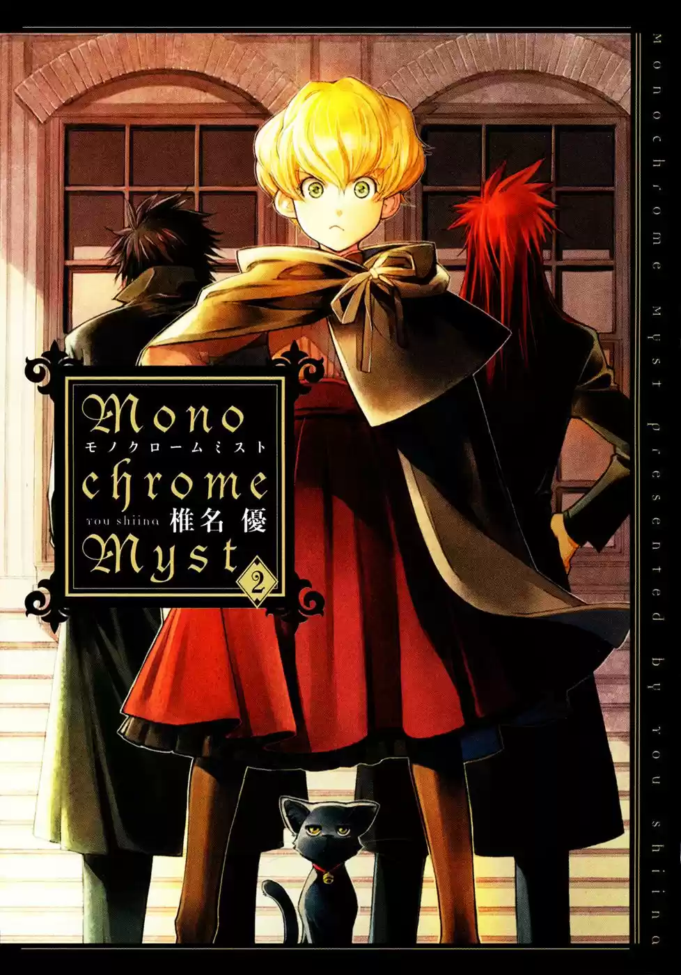 Monochrome Shounen Shojo - Capítulo 6 - Página 3 - LectorTMOo