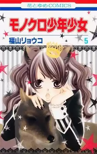 Monochrome Shounen Shojo - Capítulo 24 - Página 4 - LectorTMOo
