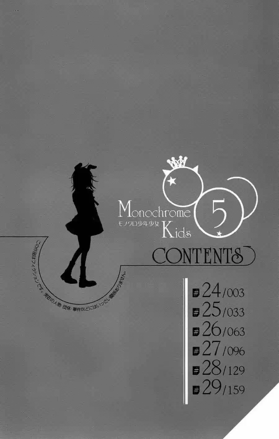 Monochrome Shounen Shojo - Capítulo 24 - Página 6 - LectorTMOo