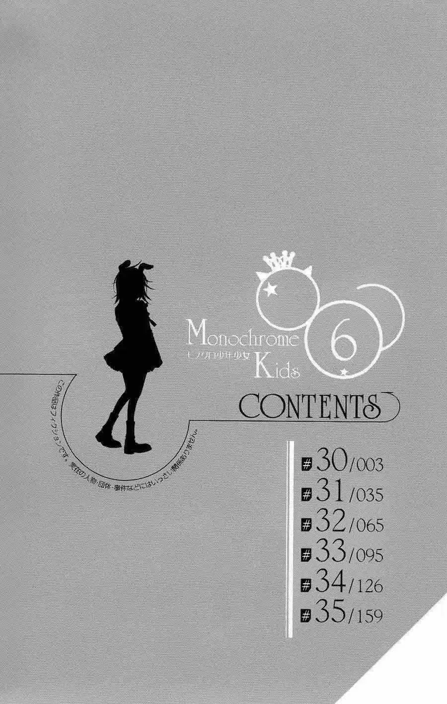 Monochrome Shounen Shojo - Capítulo 30 - Página 5 - LectorTMOo