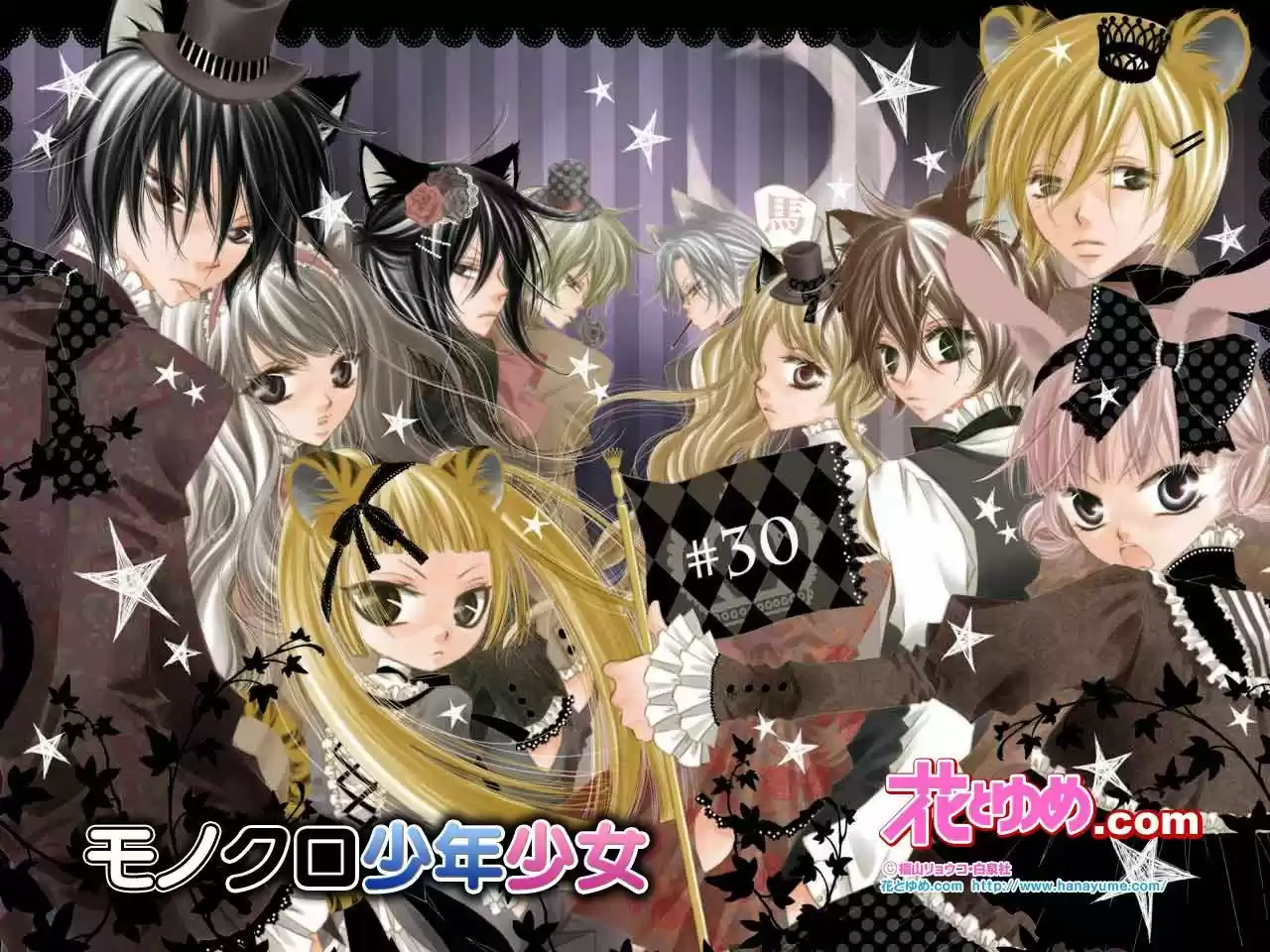 Monochrome Shounen Shojo - Capítulo 30 - Página 8 - LectorTMOo