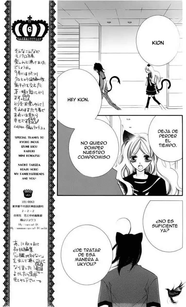Monochrome Shounen Shojo - Capítulo 47 - Página 11 - LectorTMOo