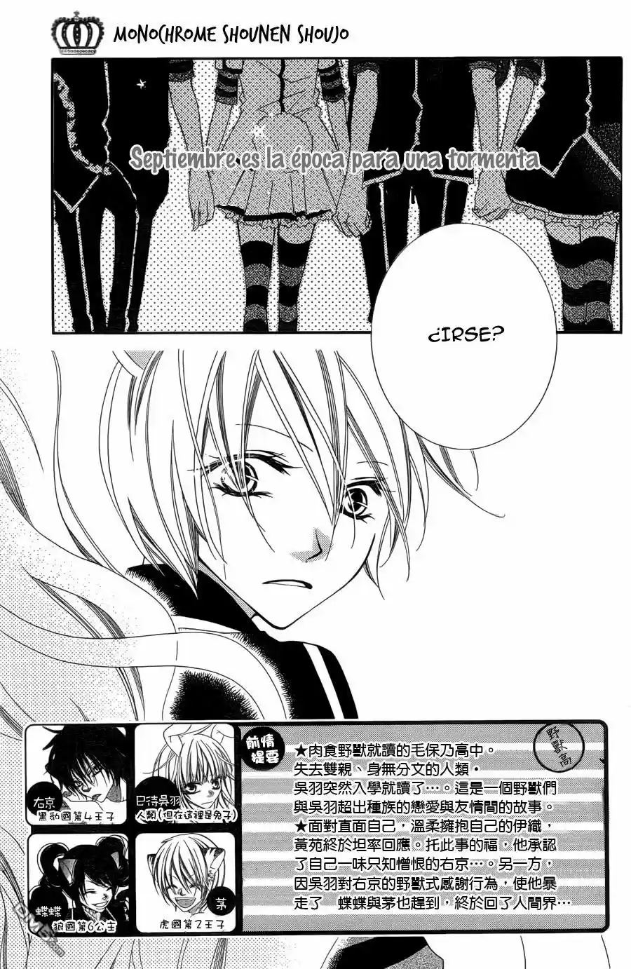 Monochrome Shounen Shojo - Capítulo 51 - Página 6 - LectorTMOo