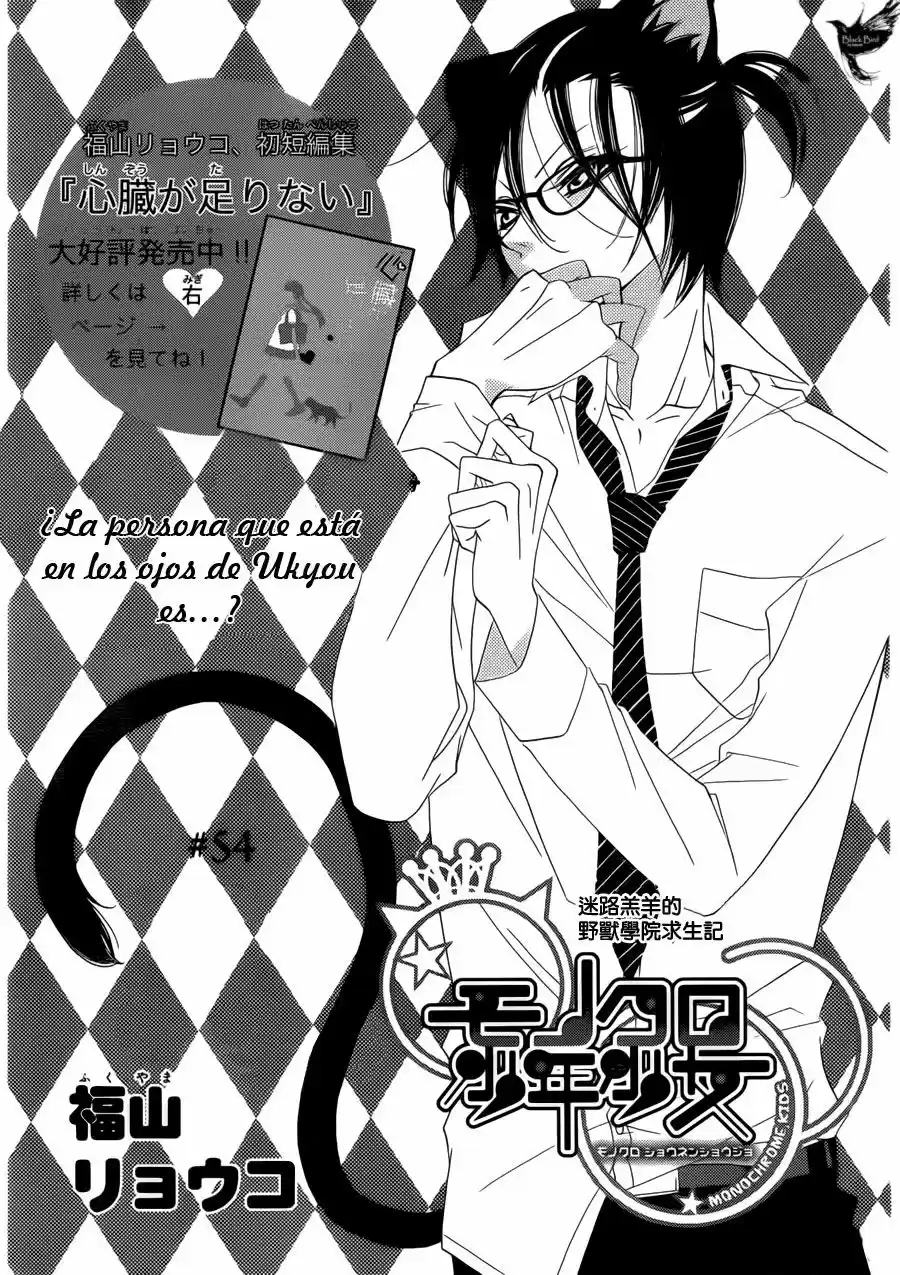 Monochrome Shounen Shojo - Capítulo 54 - Página 5 - LectorTMOo