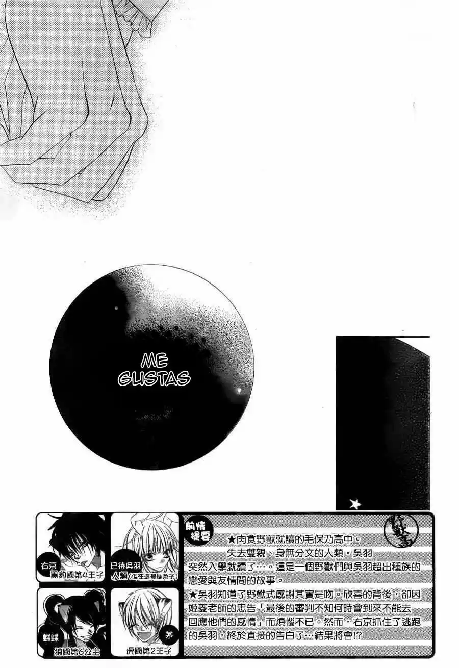 Monochrome Shounen Shojo - Capítulo 57 - Página 7 - LectorTMOo