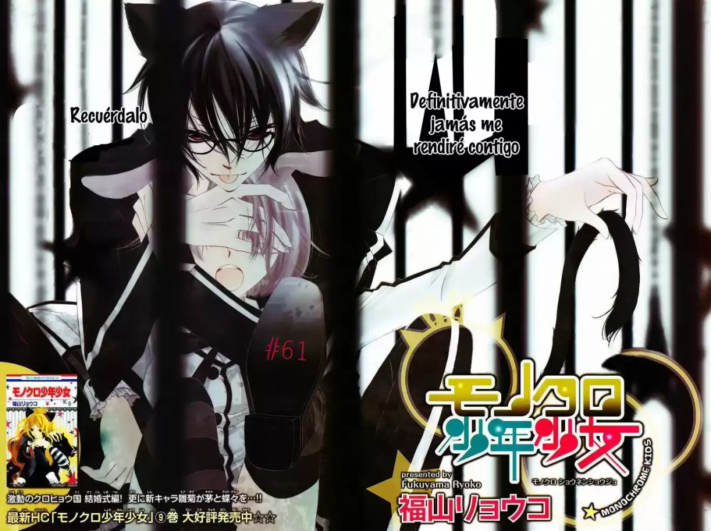 Monochrome Shounen Shojo - Capítulo 61 - Página 4 - LectorTMOo