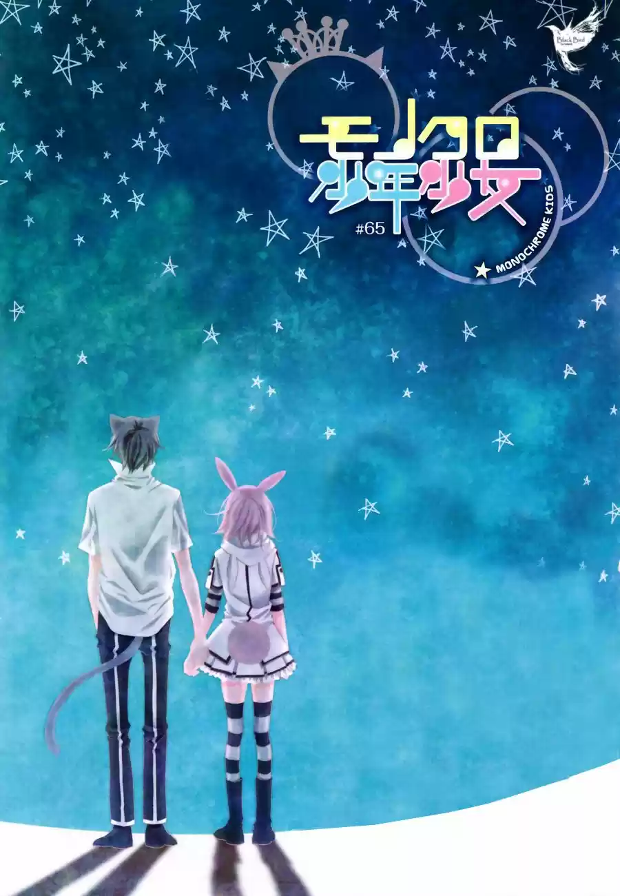 Monochrome Shounen Shojo - Capítulo 65 - Página 5 - LectorTMOo