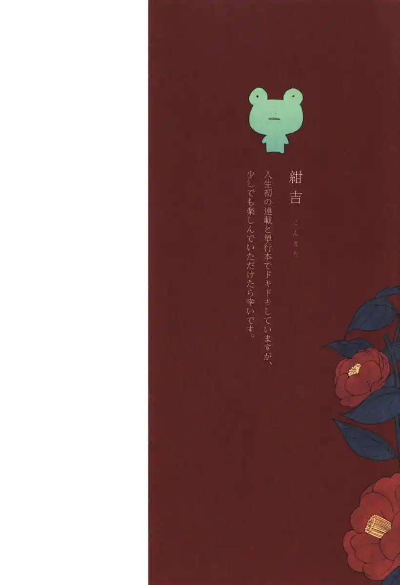 Mononobe Koshoten Kaikitan - Capítulo 1 - Página 2 - LectorTMOo