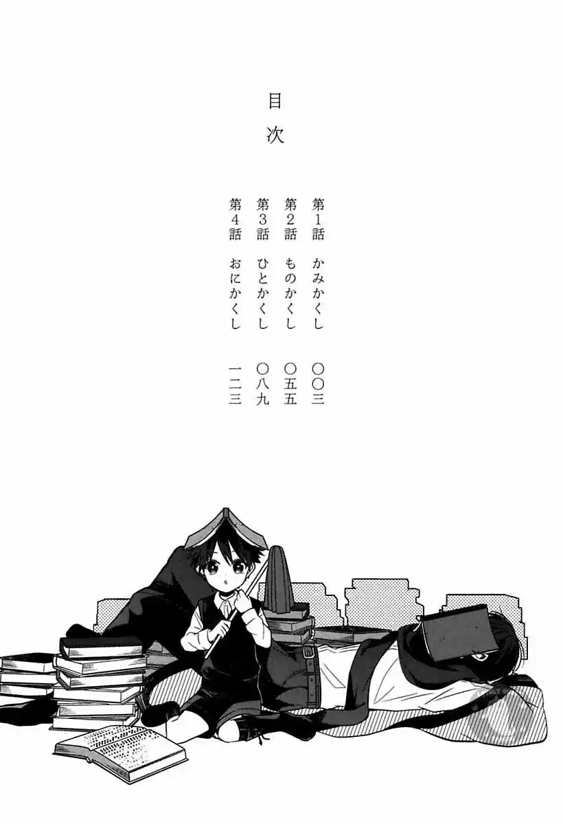 Mononobe Koshoten Kaikitan - Capítulo 1 - Página 6 - LectorTMOo