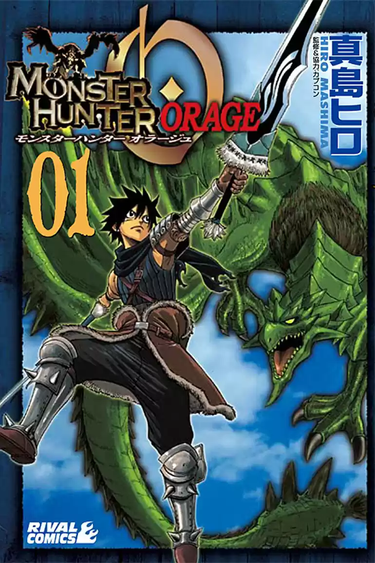 Monster Hunter Orage - Capítulo 1 - Página 1 - LectorTMOo