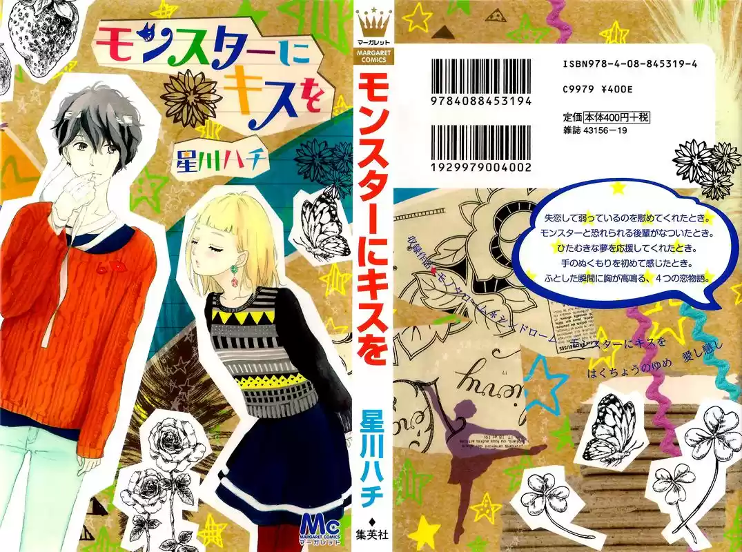 Monster Ni Kiss Wo - Capítulo 1 - Página 1 - LectorTMOo