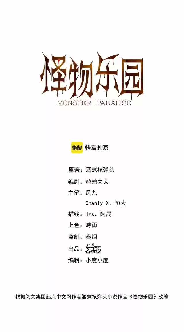 Monster Paradise - Capítulo 4 - Página 3 - LectorTMOo