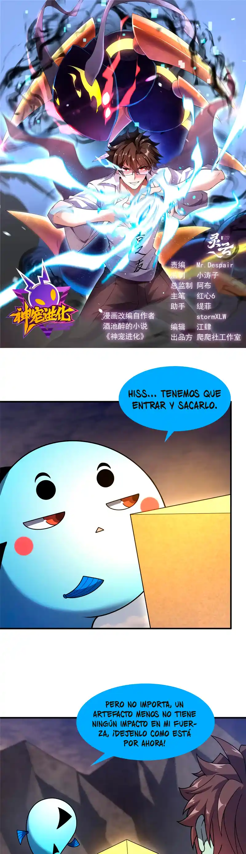Monster Pet Evolution - Capítulo 312 - Página 1 - LectorTMOo