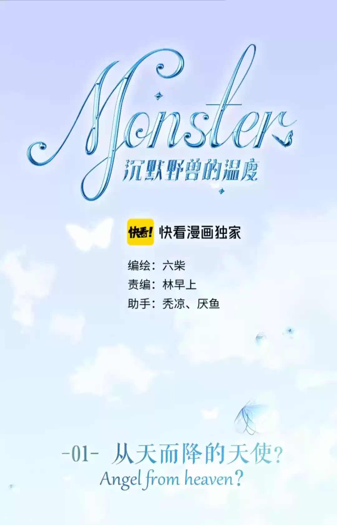 MONSTER: The Quiet Beast's Warmth - Capítulo 1 - Página 4 - LectorTMOo