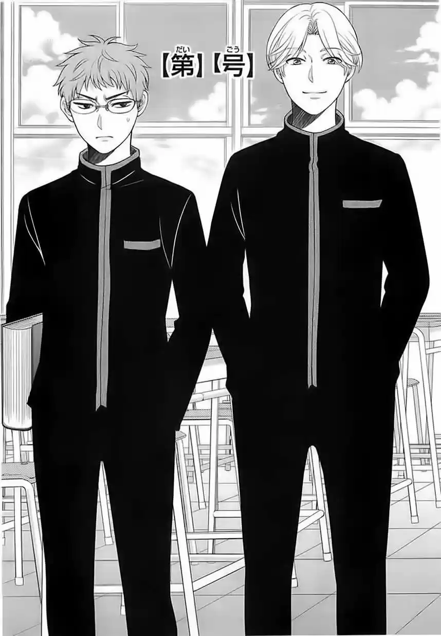Monthly Girls' Nozaki-kun - Capítulo 21 - Página 2 - LectorTMOo