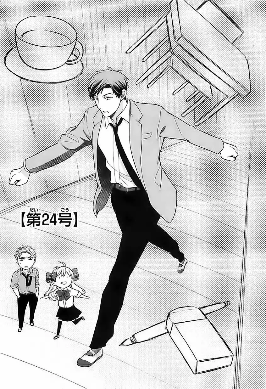 Monthly Girls' Nozaki-kun - Capítulo 24 - Página 2 - LectorTMOo
