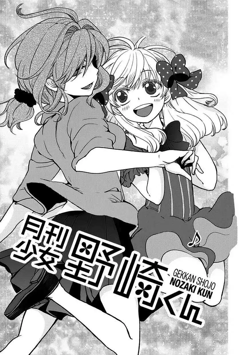 Monthly Girls' Nozaki-kun - Capítulo 4 - Página 2 - LectorTMOo