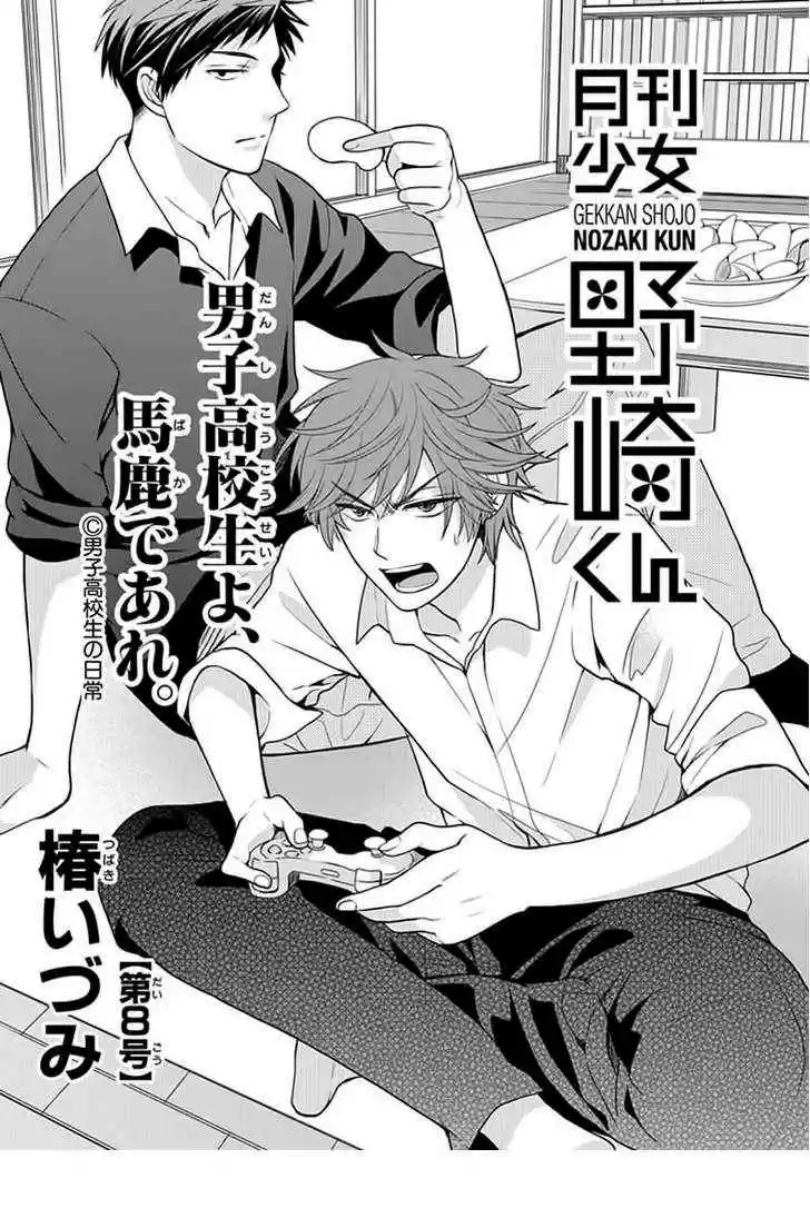 Monthly Girls' Nozaki-kun - Capítulo 8 - Página 2 - LectorTMOo