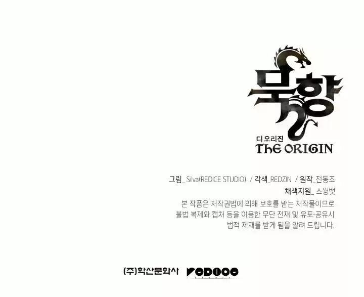 MookHyang – The Origin - Capítulo 3 - Página 103 - LectorTMOo