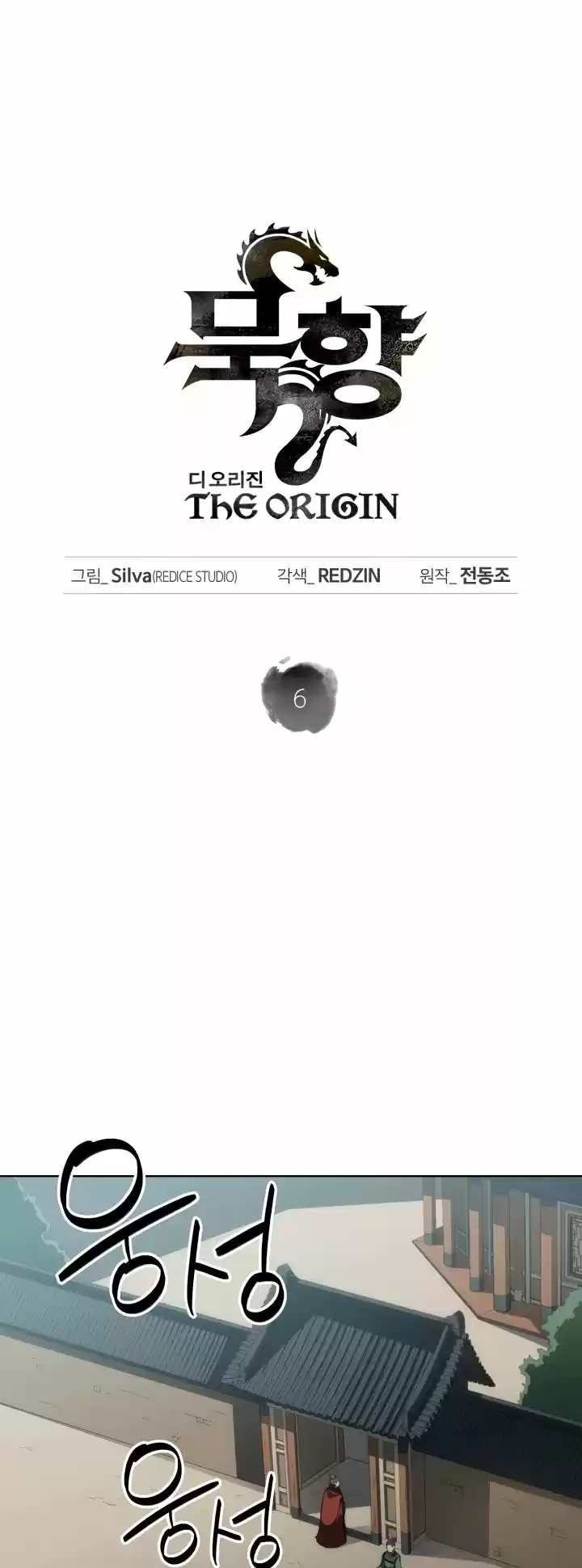 MookHyang – The Origin - Capítulo 6 - Página 2 - LectorTMOo