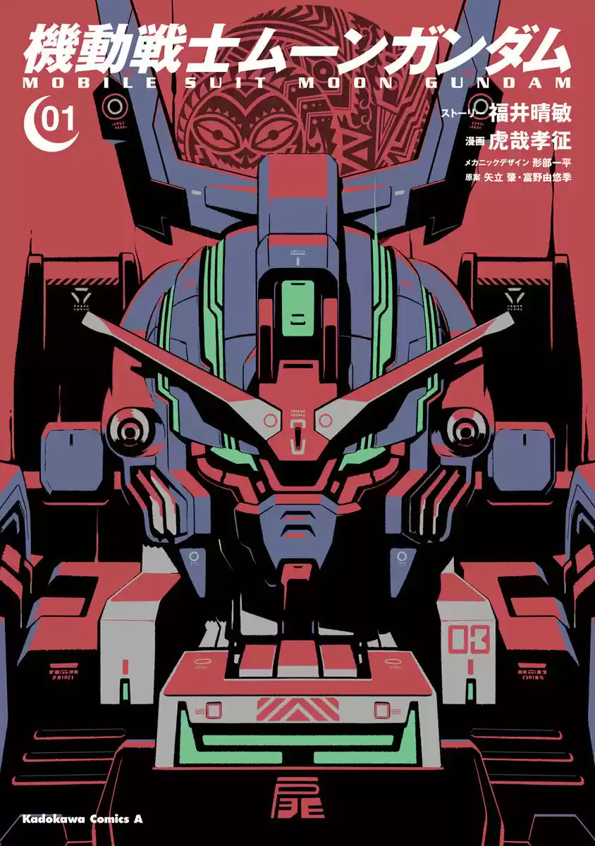 Moon Gundam - Capítulo 1 - Página 2 - LectorTMOo