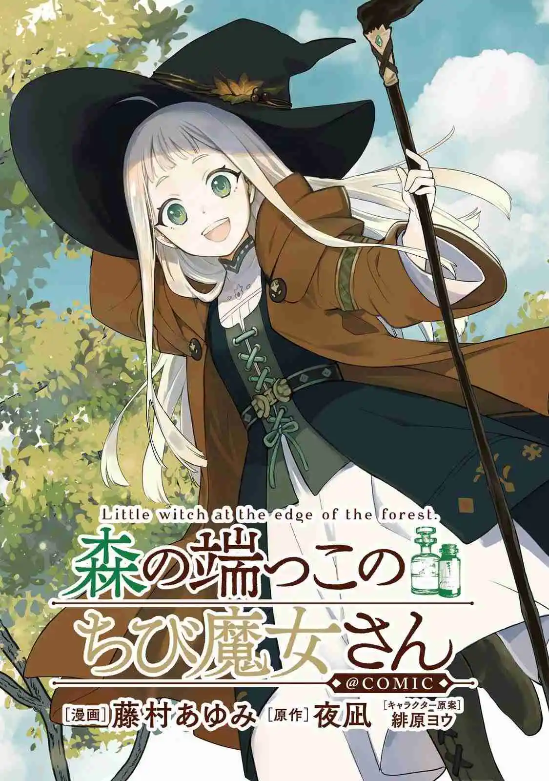 MORI NO HAJIKKO NO CHIBI MAJO-SAN - Capítulo 1 - Página 6 - LectorTMOo