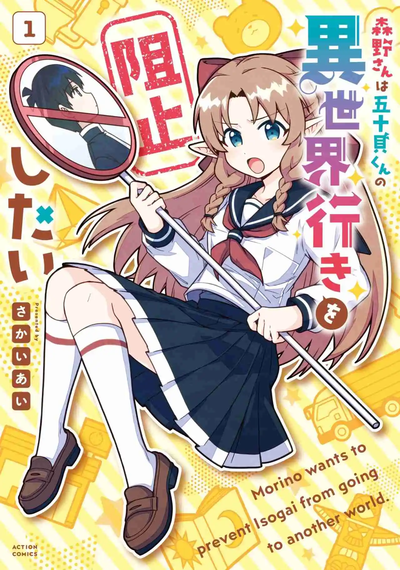 Morino-san Wa Isogai-kun No Isekai Iki Wo Soshi Shitai - Capítulo 1 - Página 1 - LectorTMOo