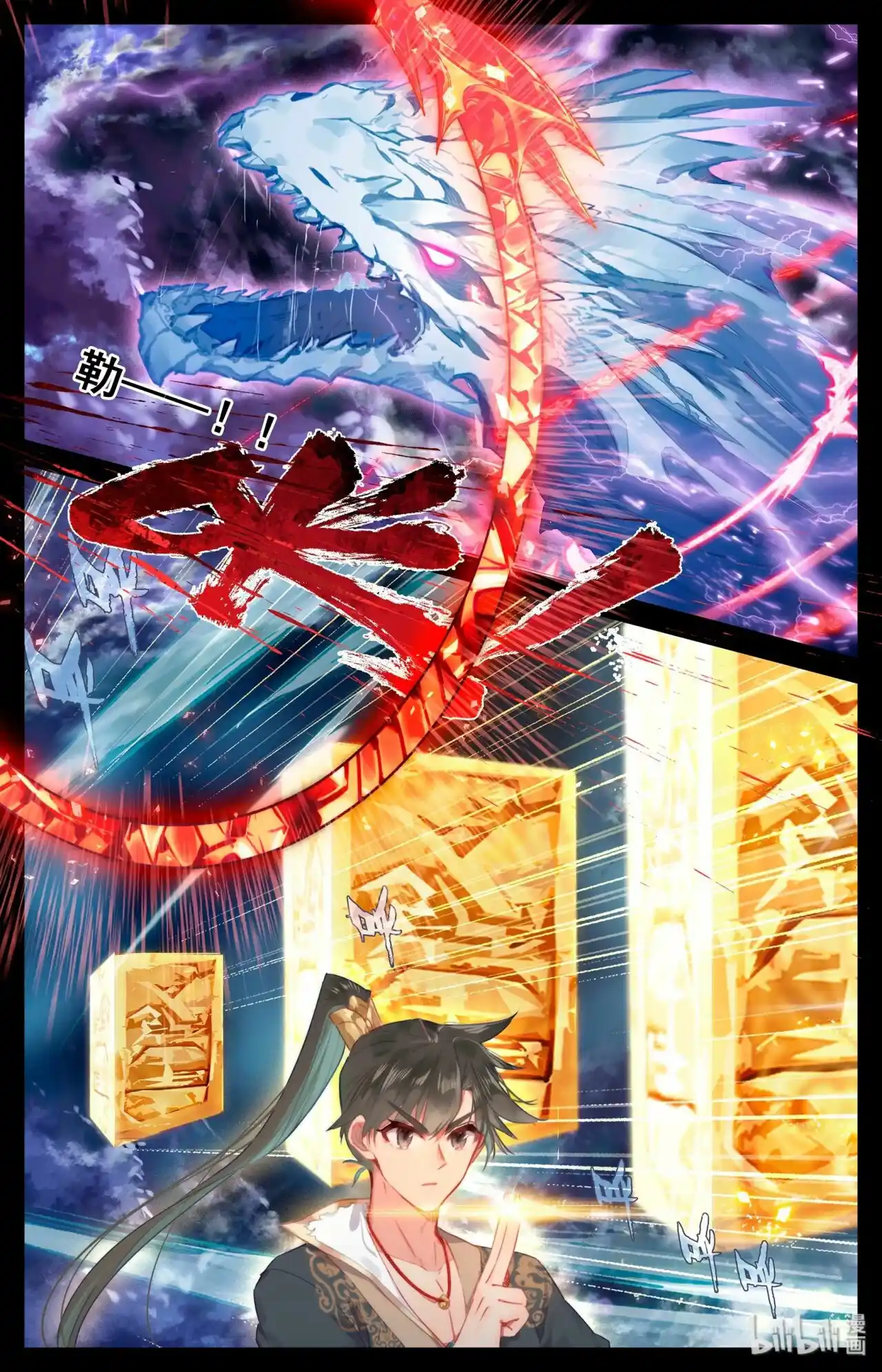 Mortal's Cultivation: I Will Become An Immortal - Capítulo  - Página 12 - LectorTMOo