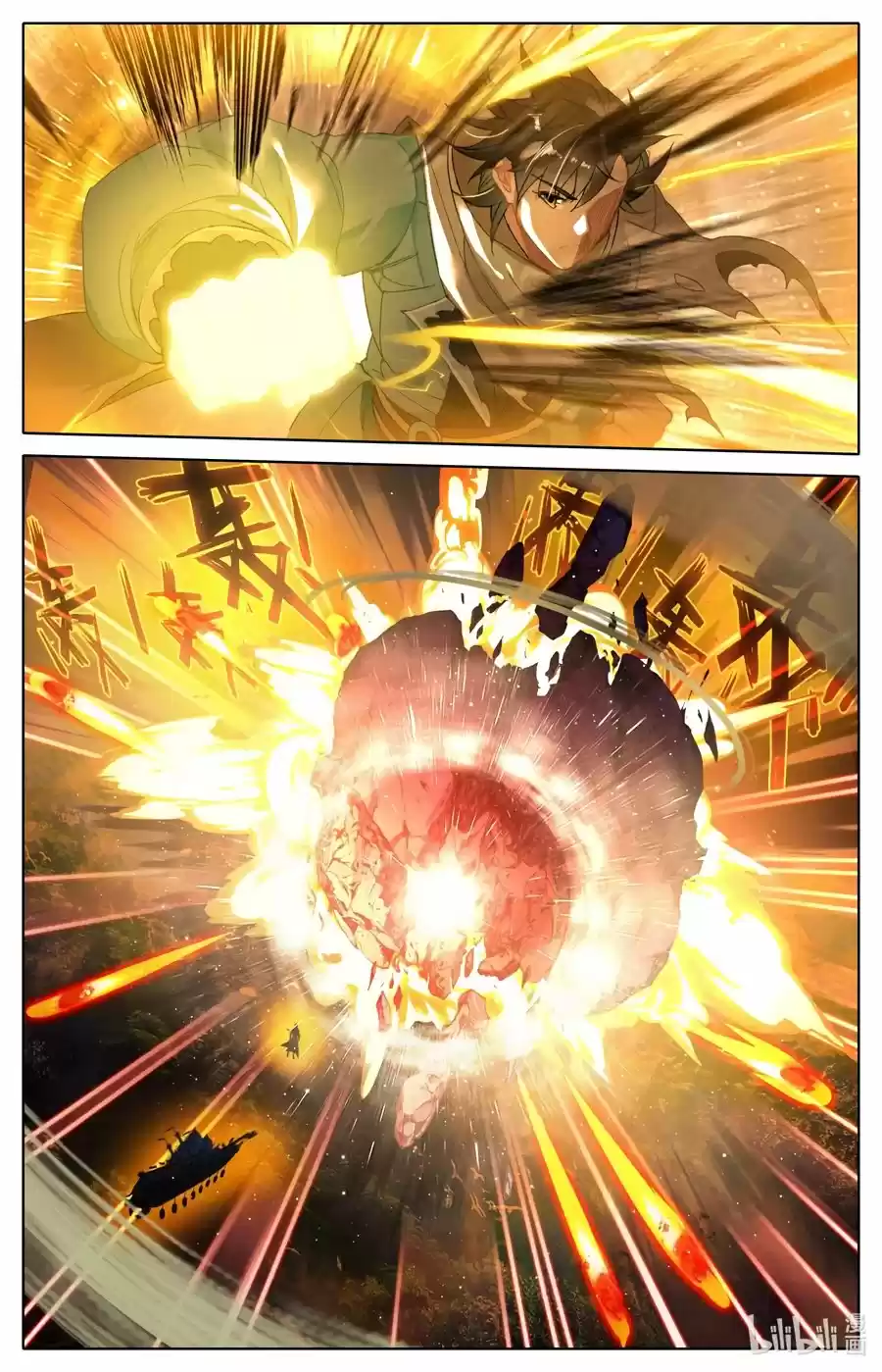 Mortal's Cultivation: Journey To Immortality - Capítulo 26 - Página 12 - LectorTMOo