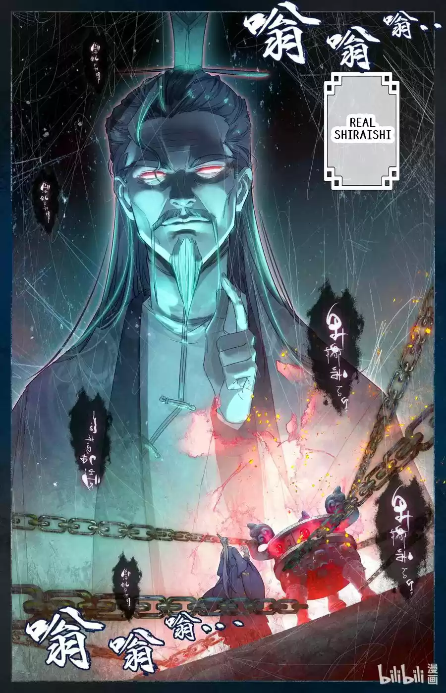 Mortal's Cultivation: Journey To Immortality - Capítulo 6 - Página 11 - LectorTMOo