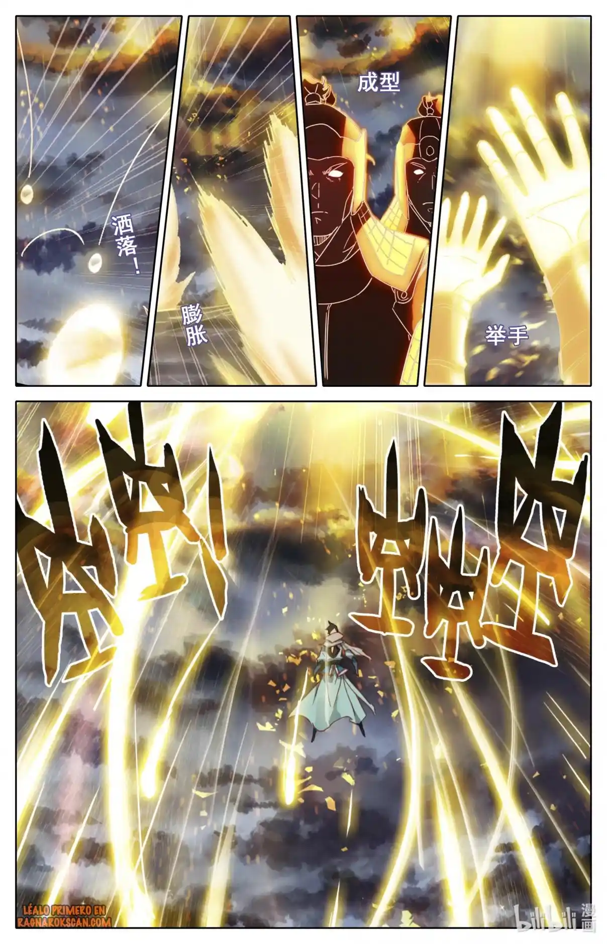 Mortal's Cultivation: Journey To Immortality - Capítulo 69 - Página 11 - LectorTMOo