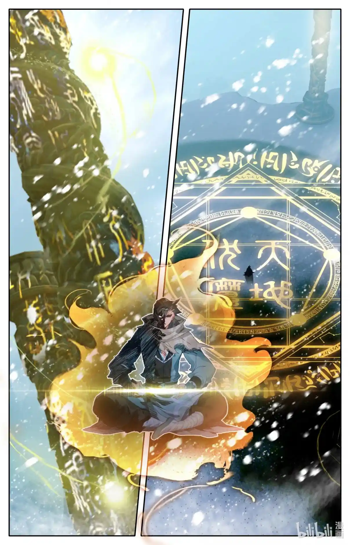 Mortal's Cultivation: Journey To Immortality - Capítulo 86 - Página 2 - LectorTMOo