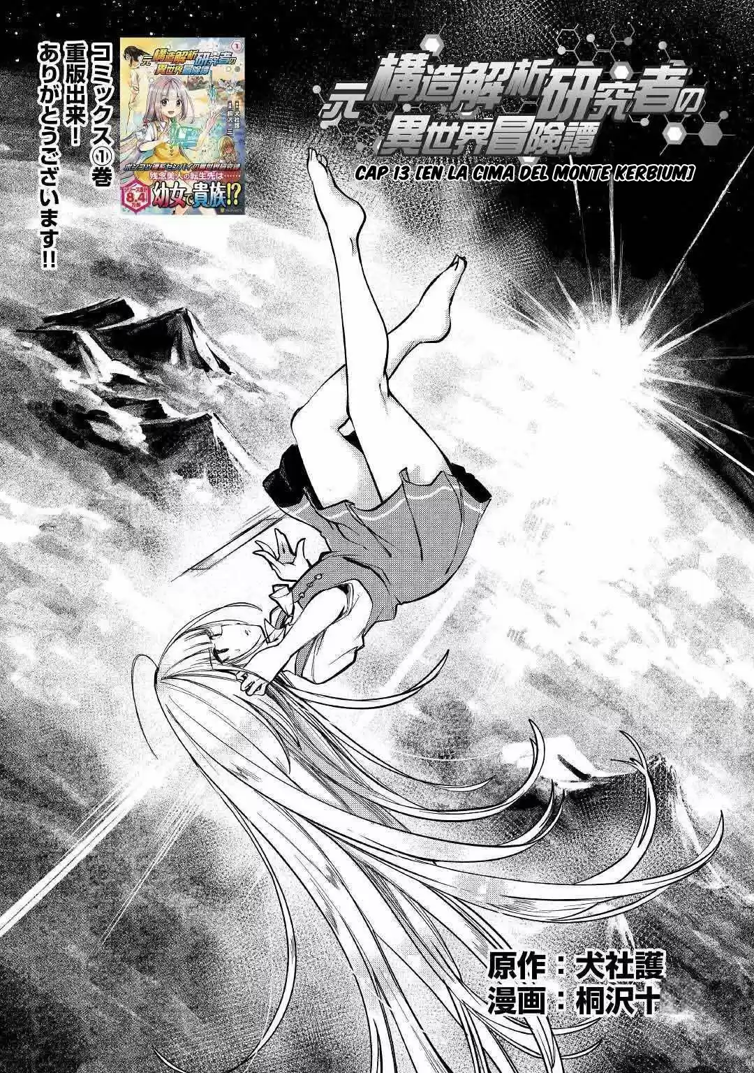 Moto Kouzou Kaiseki Kenkyuusho No Isekai Boukentan - Capítulo 13 - Página 2 - LectorTMOo