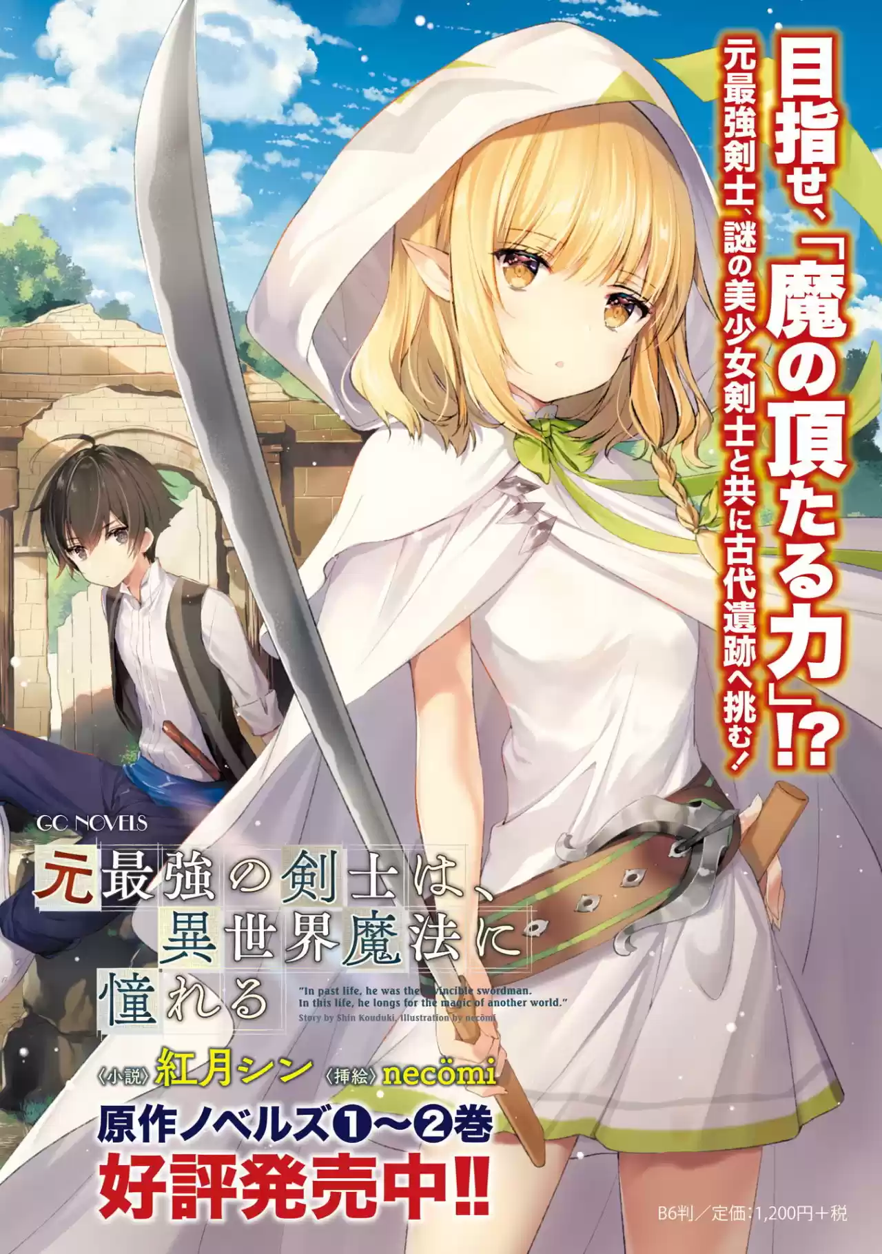 Moto Saikyou No Kenshi Wa, Isekai Mahou Ni Akogareru - Capítulo 3 - Página 21 - LectorTMOo