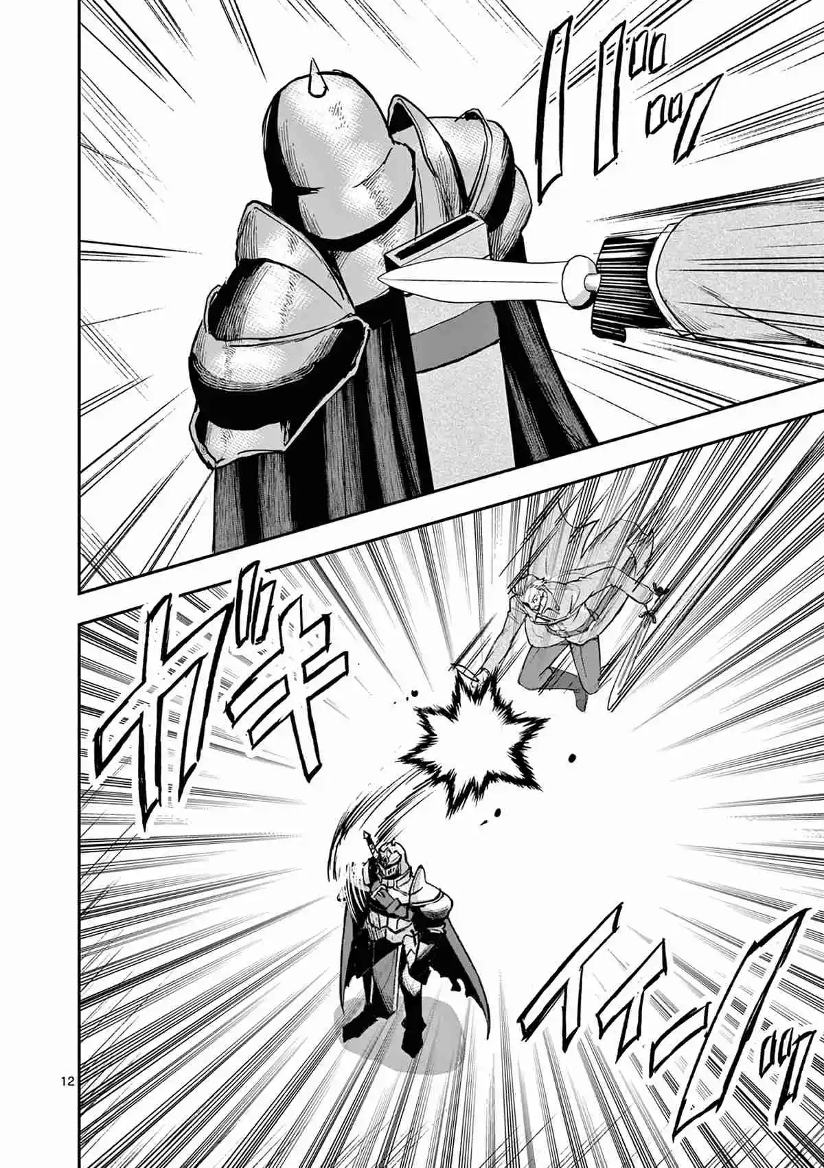 Moto Shogun No Undead Knight - Capítulo 22.1 - Página 13 - LectorTMOo