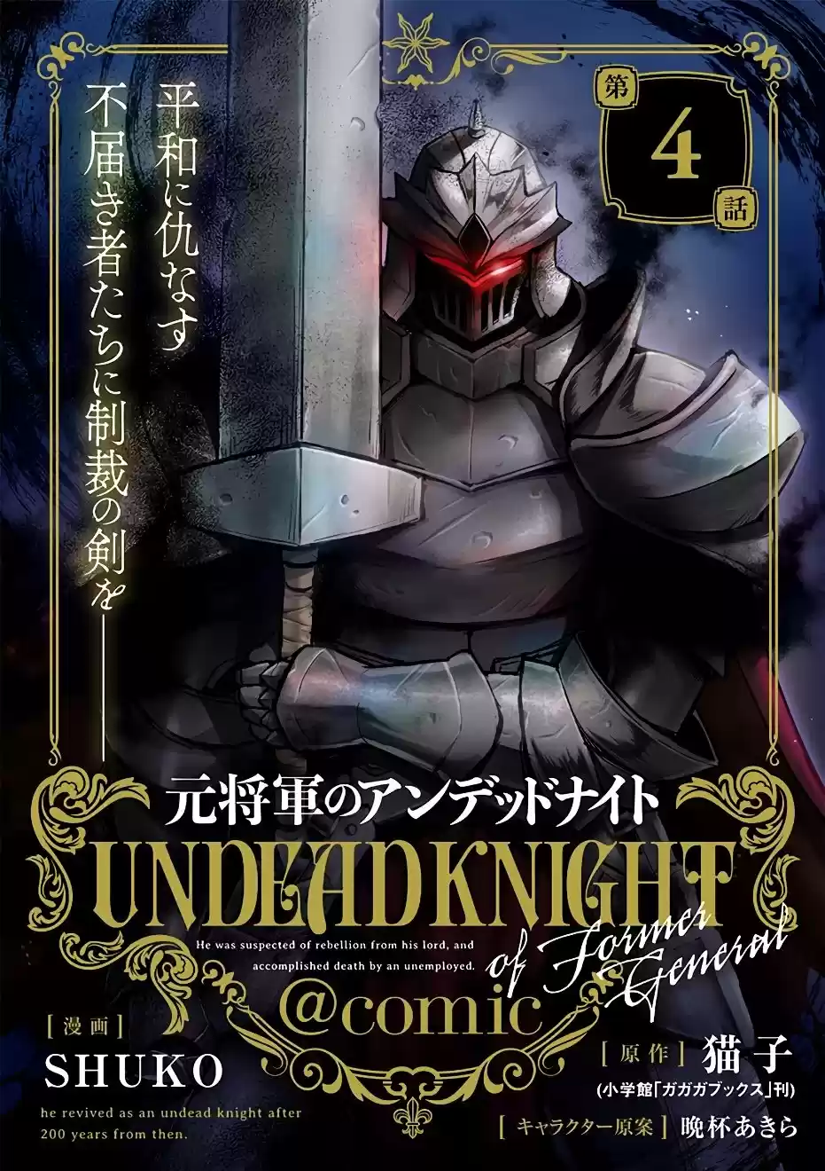 Moto Shogun No Undead Knight - Capítulo 4 - Página 2 - LectorTMOo