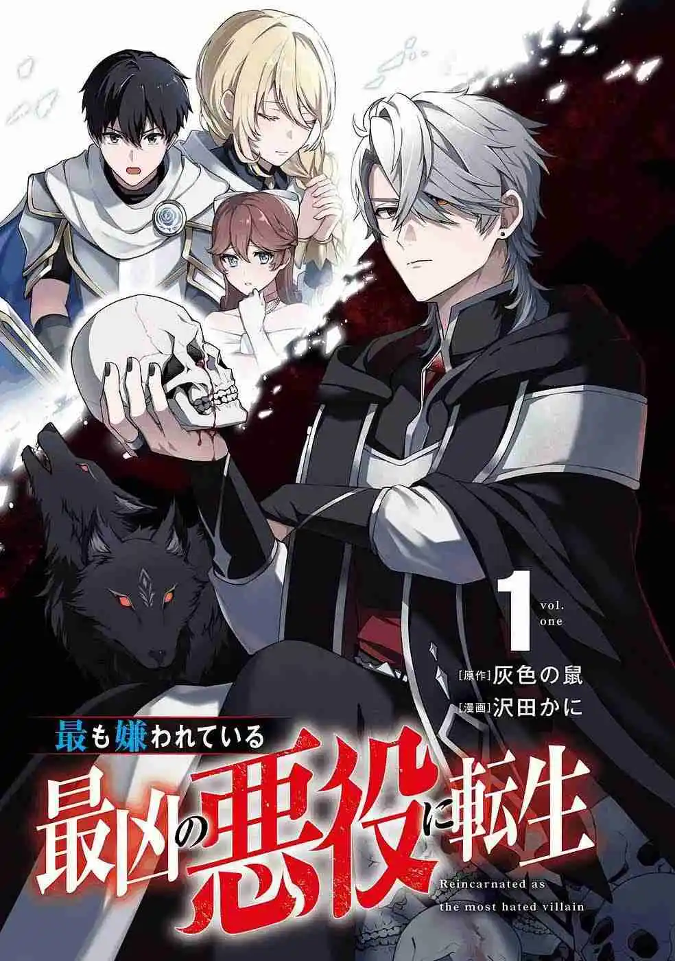 Motto Mo Kirawareteiru Saikyou No Akuyaku Ni Tensei - Capítulo 1 - Página 5 - LectorTMOo