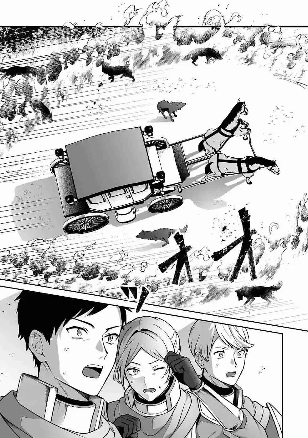 Motto Mo Kirawareteiru Saikyou No Akuyaku Ni Tensei - Capítulo 1 - Página 11 - LectorTMOo