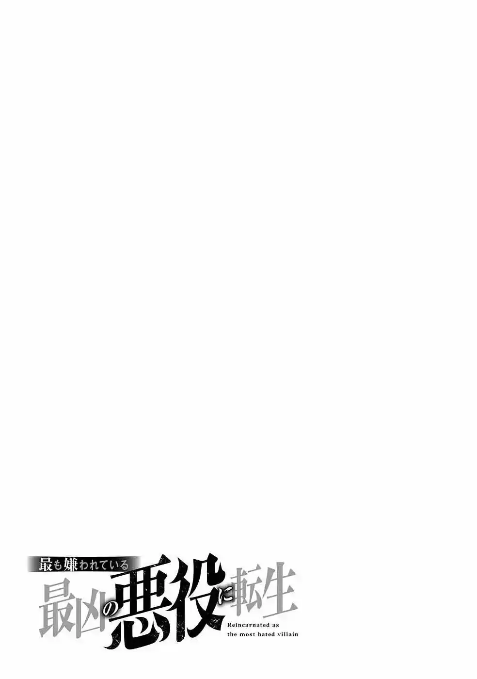 Motto Mo Kirawareteiru Saikyou No Akuyaku Ni Tensei - Capítulo 1 - Página 49 - LectorTMOo