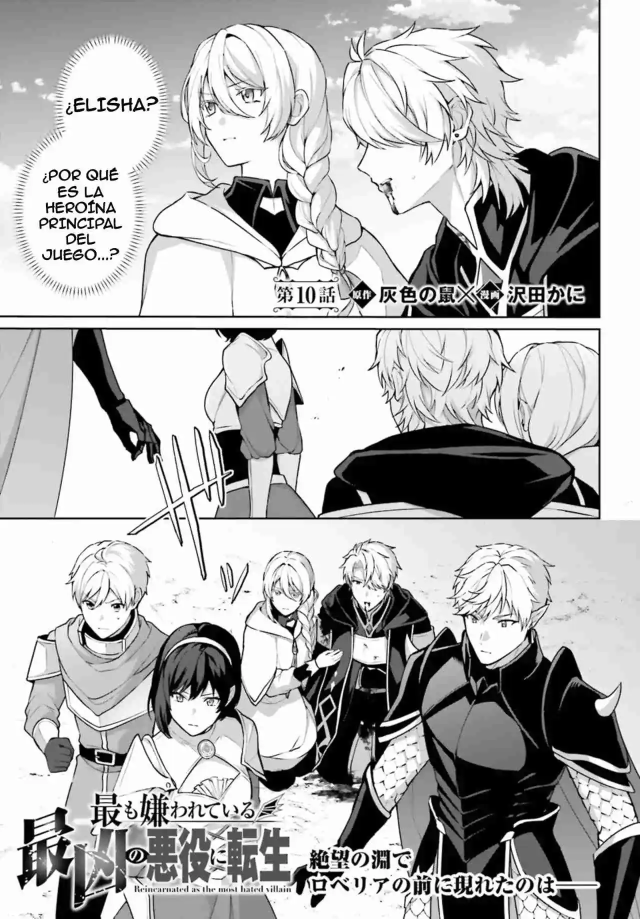 Motto Mo Kirawareteiru Saikyou No Akuyaku Ni Tensei - Capítulo 10 - Página 2 - LectorTMOo