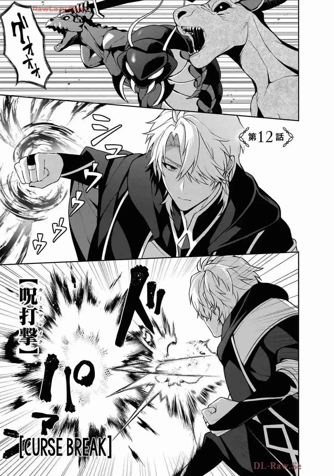 Motto Mo Kirawareteiru Saikyou No Akuyaku Ni Tensei - Capítulo 12 - Página 2 - LectorTMOo