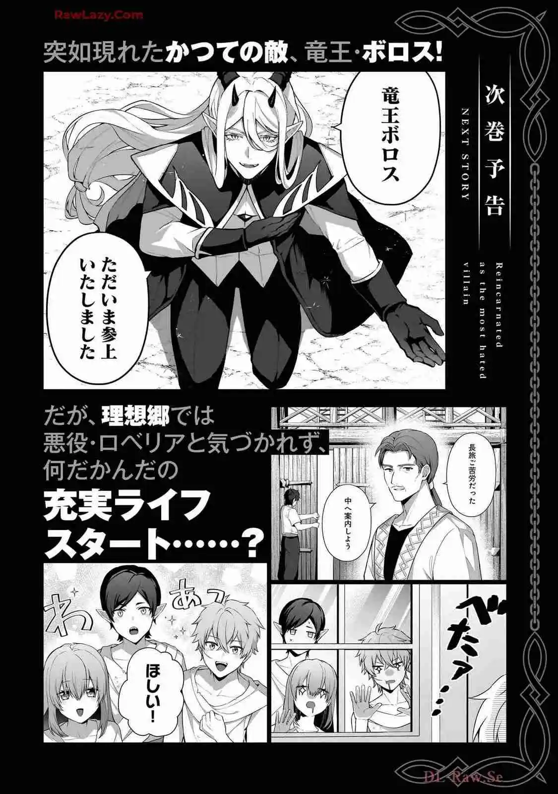 Motto Mo Kirawareteiru Saikyou No Akuyaku Ni Tensei - Capítulo 12 - Página 27 - LectorTMOo