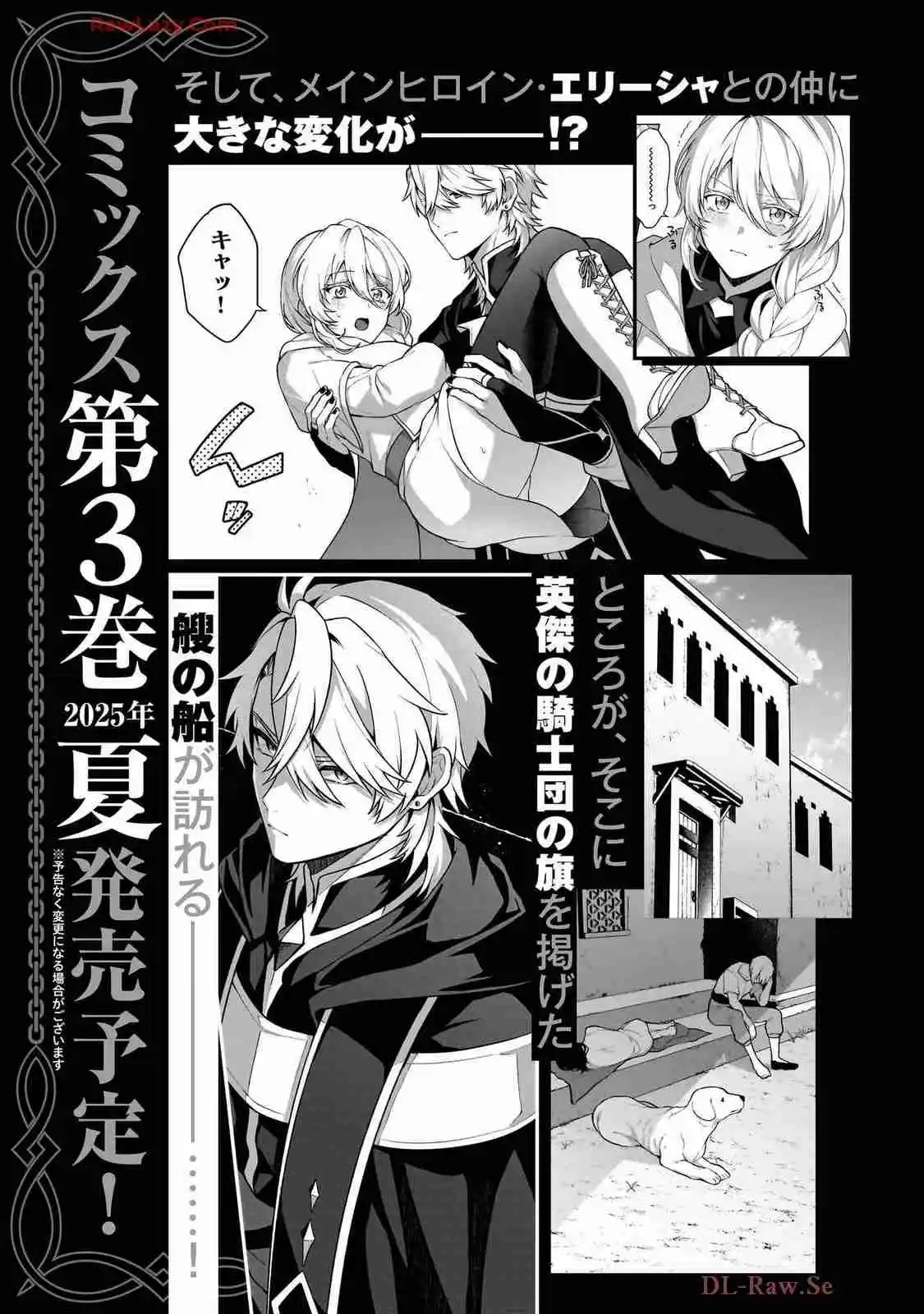 Motto Mo Kirawareteiru Saikyou No Akuyaku Ni Tensei - Capítulo 12 - Página 28 - LectorTMOo