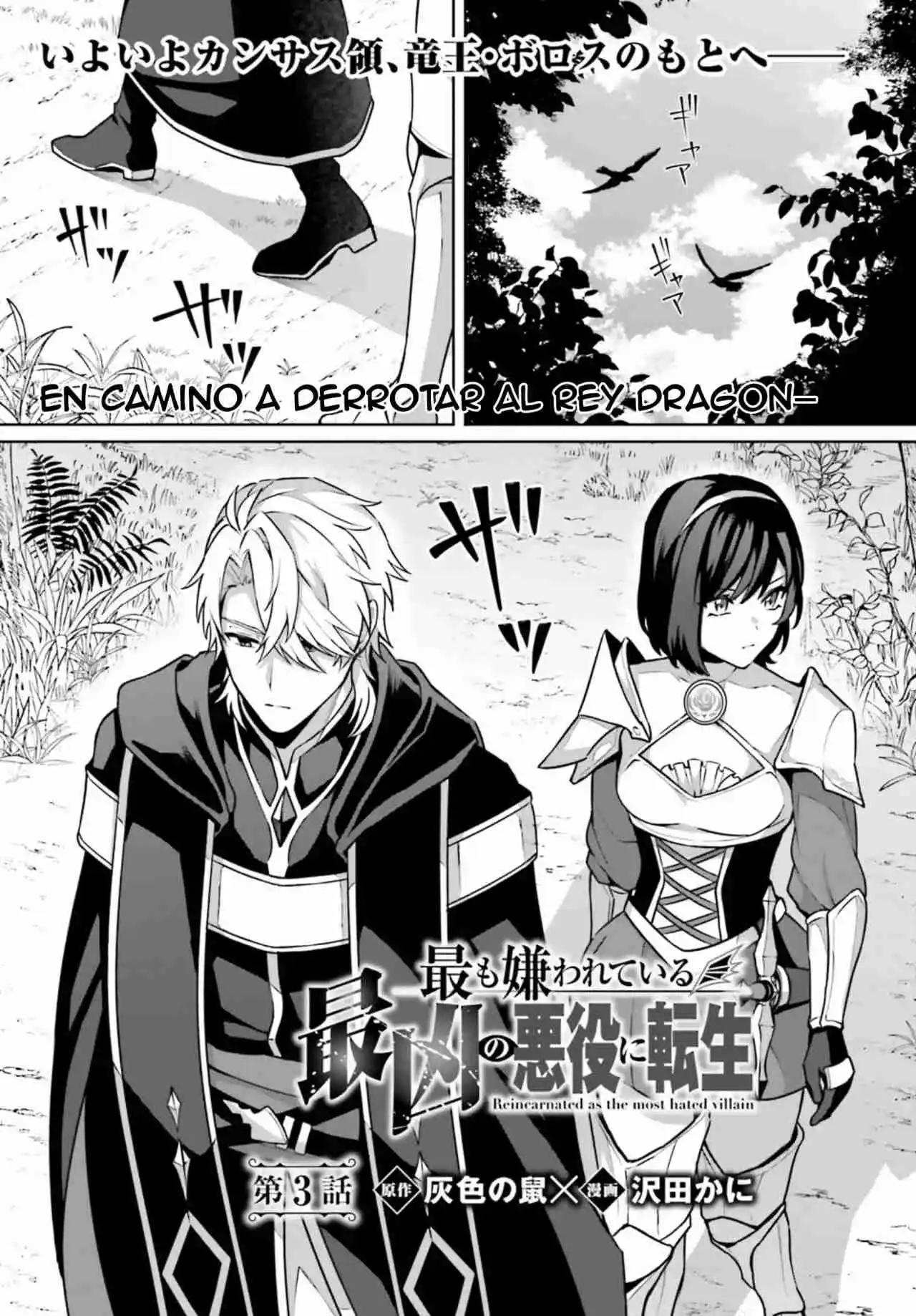 Motto Mo Kirawareteiru Saikyou No Akuyaku Ni Tensei - Capítulo 3 - Página 2 - LectorTMOo