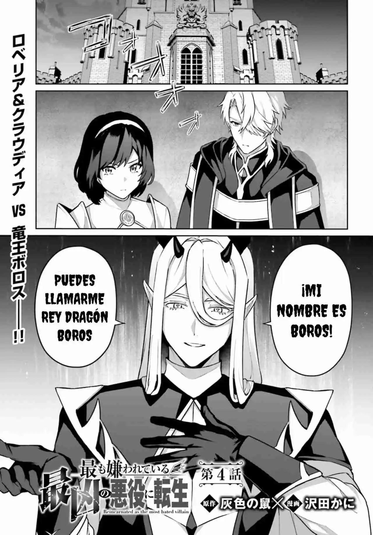 Motto Mo Kirawareteiru Saikyou No Akuyaku Ni Tensei - Capítulo 4 - Página 2 - LectorTMOo